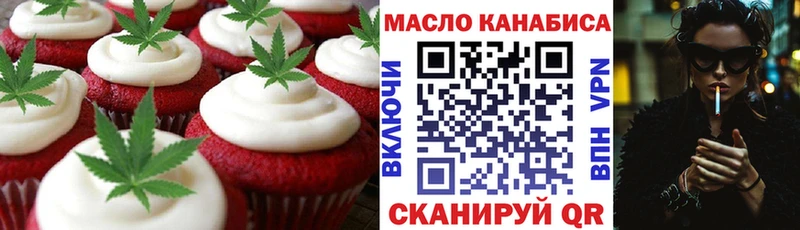 Печенье с ТГК конопля  Нарьян-Мар 