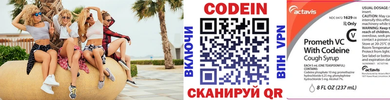 Codein Purple Drank  закладки  Нарьян-Мар 